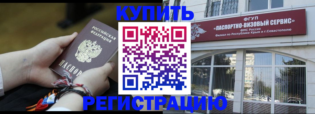 прописка для работы в Красноуфимске