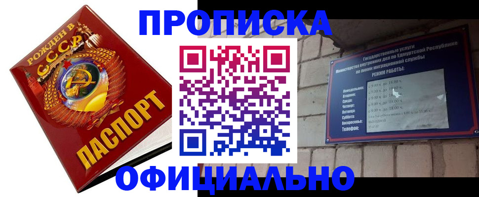 временная регистрация гарантия в Красноуфимске